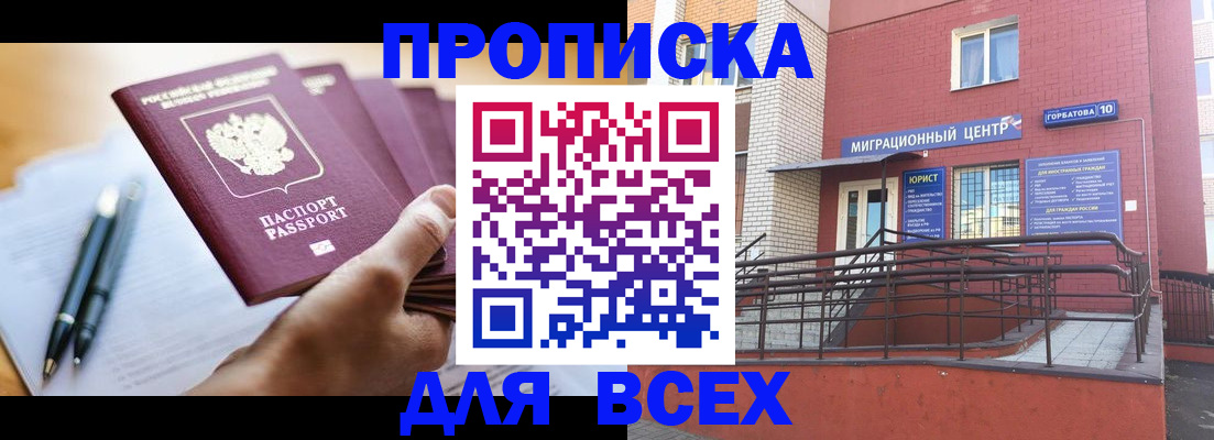временная регистрация собственник в Топках
