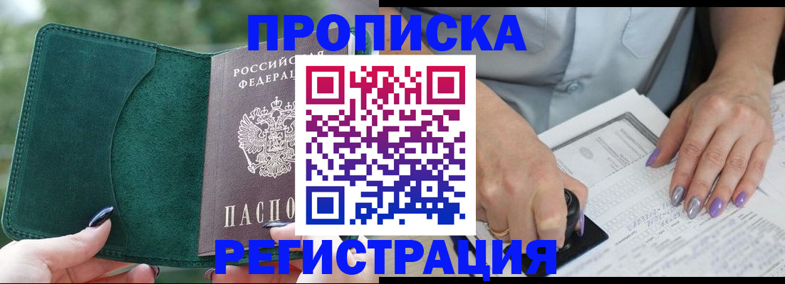 временная регистрация адрес в Топках