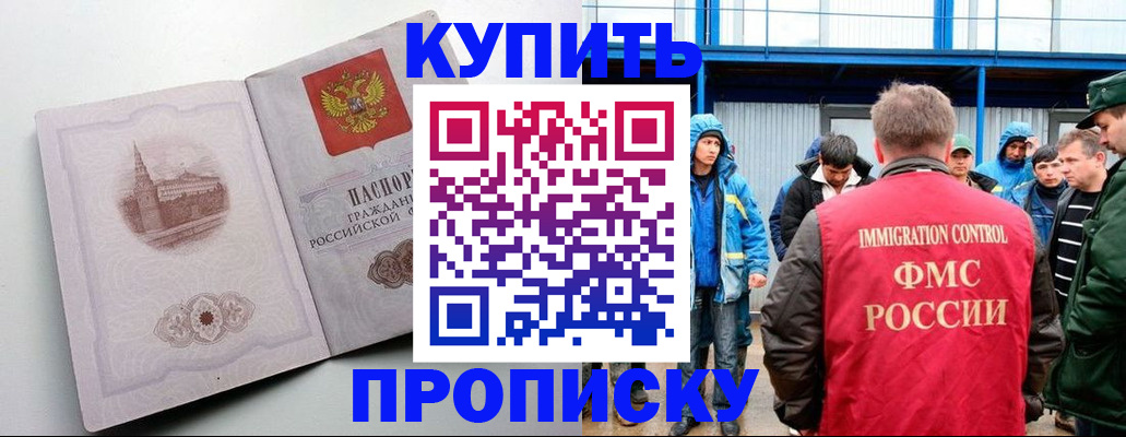 временная регистрация надежно в Топках