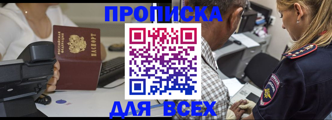 найти адрес прописки в Топках