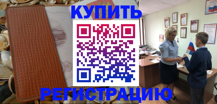 прописка для кредита в Топках