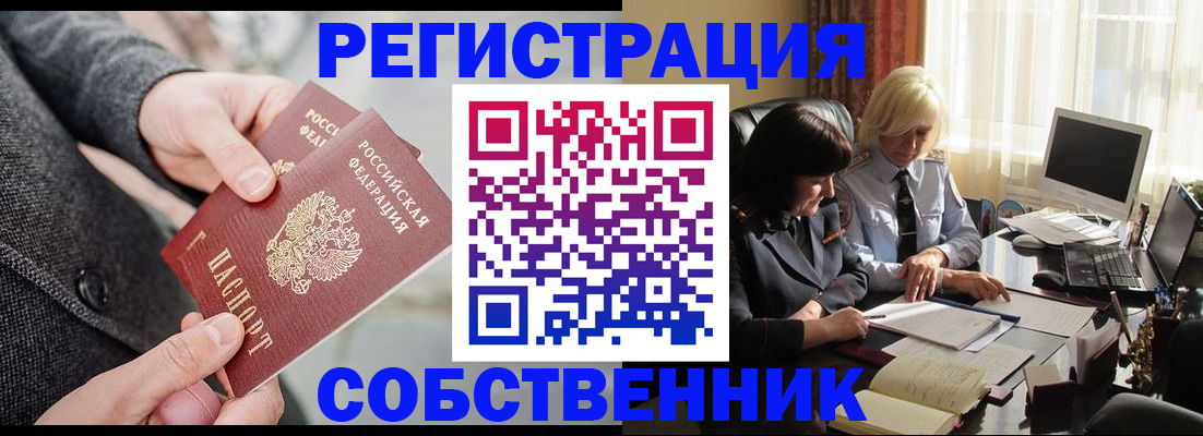 прописка законно в Топках