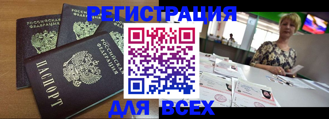 регистрация для дет. сада в Топках